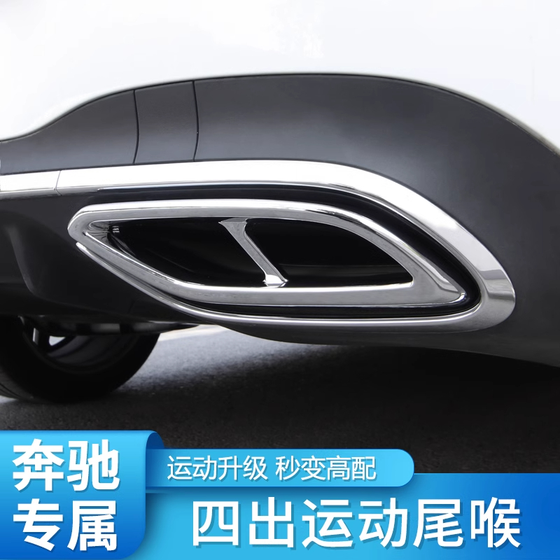 适用奔驰CLA200 CLA260 CLA220 250轿跑排气框四出尾喉罩改装AMG