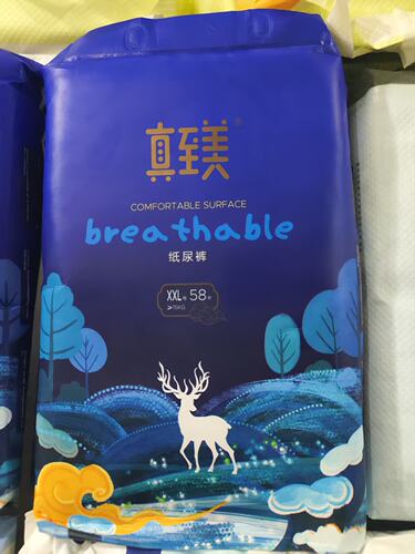 真至美大包婴儿纸尿裤两边可以粘贴S82/M76/L70/XL64/XXL58魔术贴