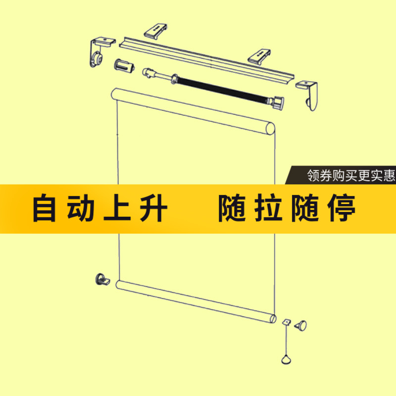 自动回弹刹车上升降弹簧卷帘窗帘铝合金轨道配件幕布改装打孔安装