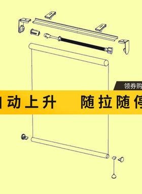自动回弹刹车升降弹簧卷帘
