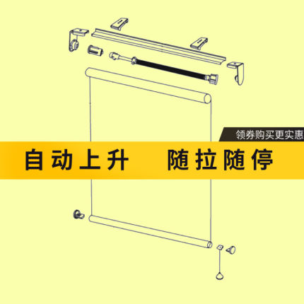 自动上升回弹式升降投影幕布改装弹簧卷帘窗帘铝合金轨道配件组装