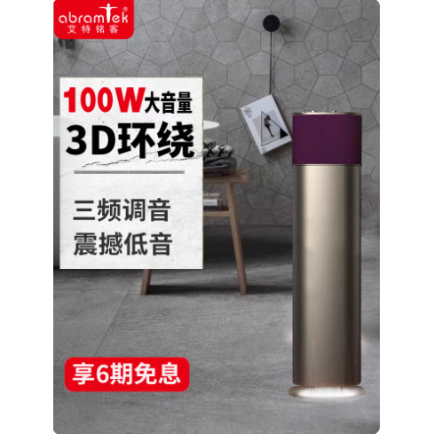 AbramTek/艾特铭客 E 500蓝牙音箱高音质家用客厅音响3d环绕超重