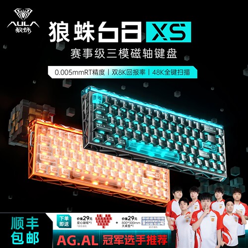 狼蛛68XS磁轴键盘无线三模蓝牙机械雾透镂空电竞游戏台式笔记本