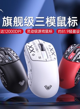 狼蛛SC580SE无线三模鼠标蓝牙有线电竞游戏办公台式笔记本电脑