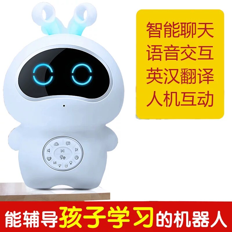 机器人智能早教机故事机 益智玩具儿童学习机能陪伴玩具语音对话