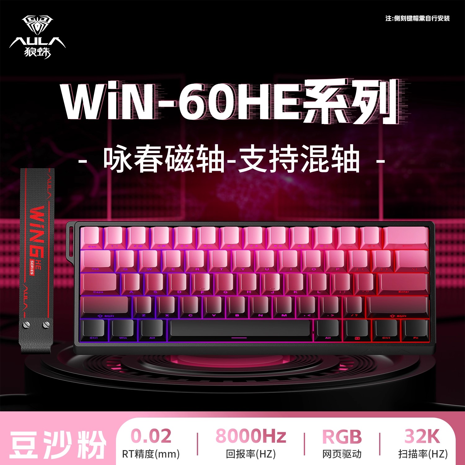 狼蛛Win60磁轴键盘机械超低延迟FPS无畏契约客制化电竞游戏专用