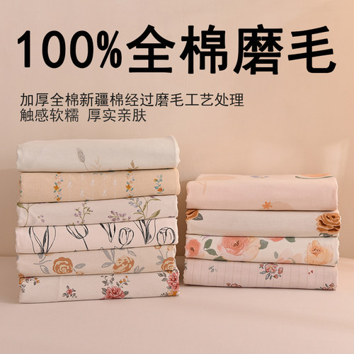 60支A类100%全棉磨毛床单床笠