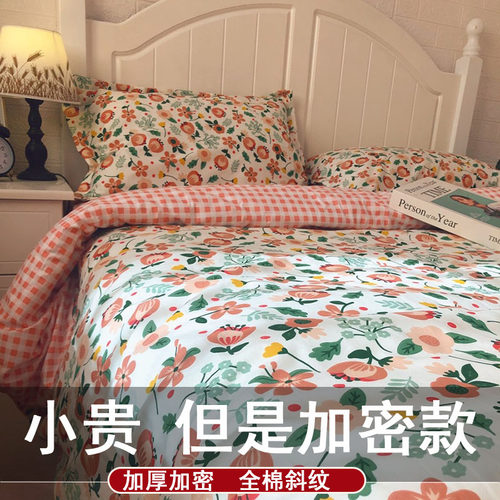 60支加密被罩全棉斜纹加厚亲肤