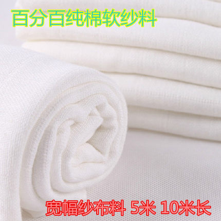 纯棉大卷纱布卷敷料家用食品用厨房过滤布沙块脱脂纱布豆腐过滤布