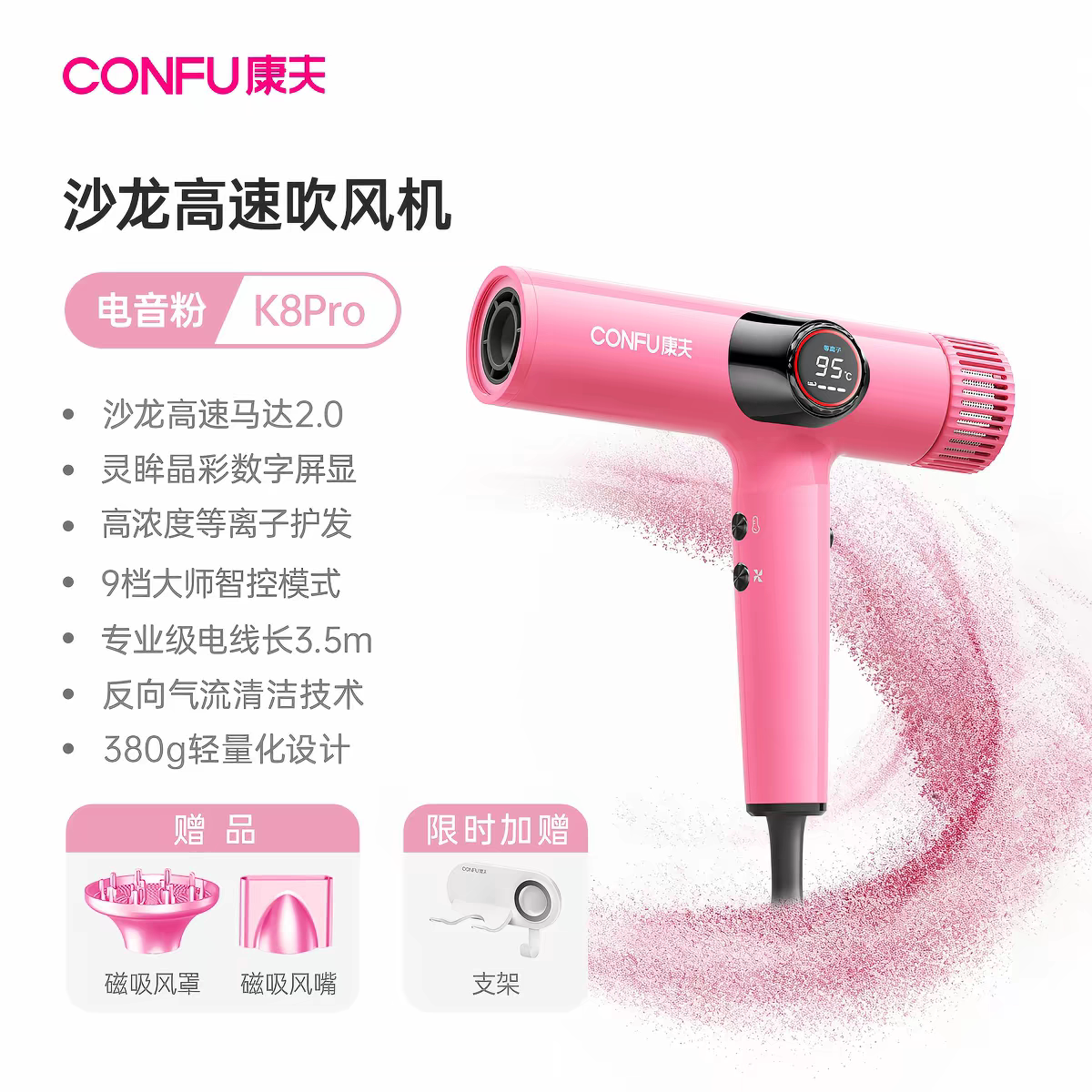 CONFU康夫新款沙龙高速电吹风发廊专用大功率速干专业风筒K8 Pro