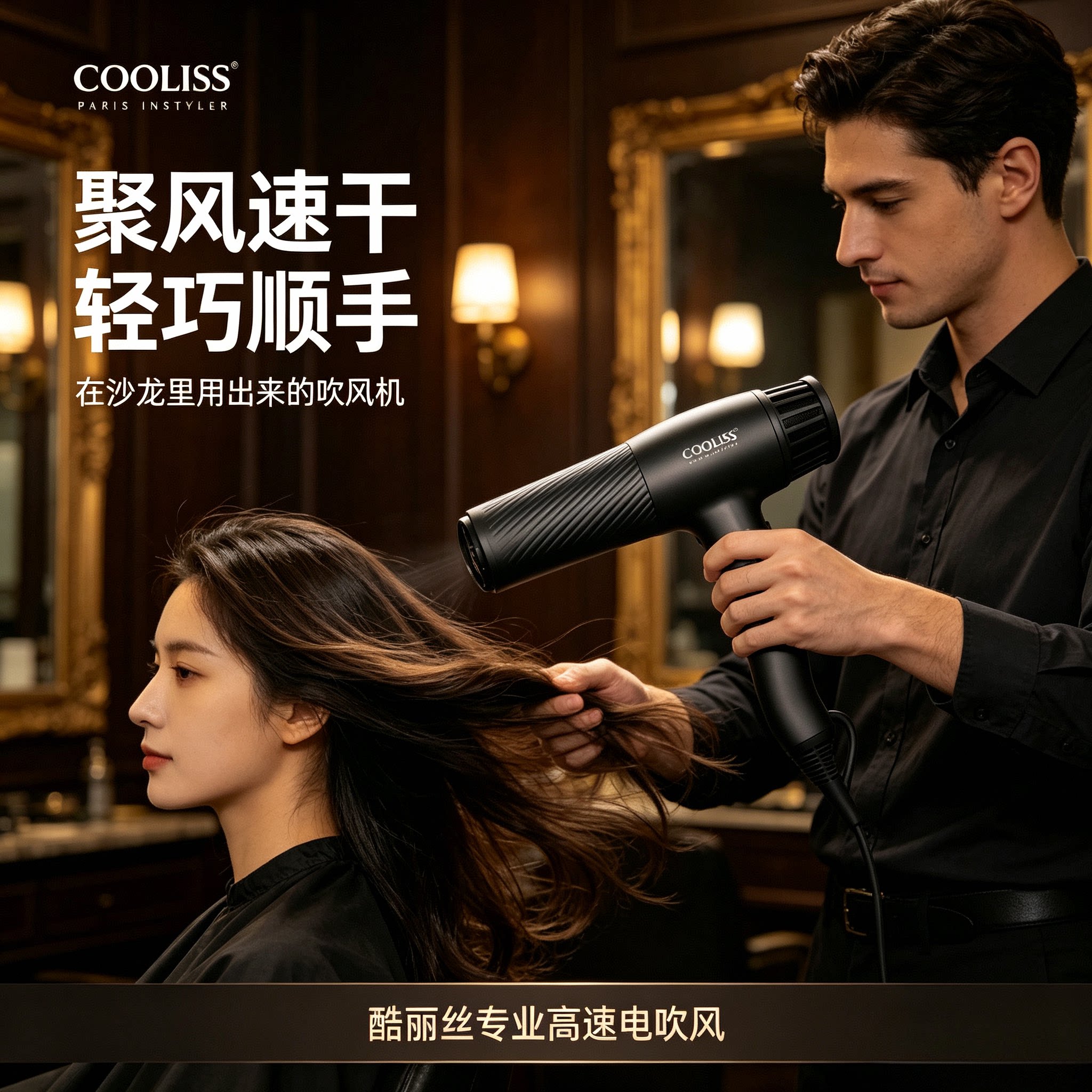酷丽丝电吹风机高速无刷马达大风力发廊理发店专业负离子风筒8610