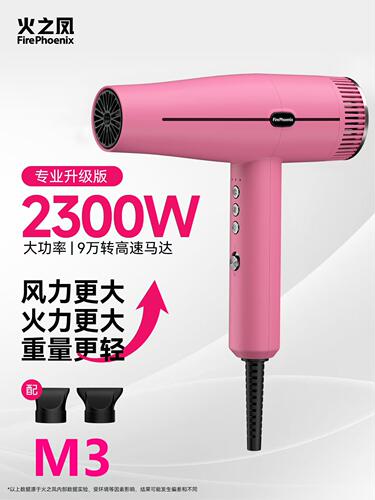 火之凤吹风机M3理发店发型师发廊专用大功率负离子家用高速电吹风