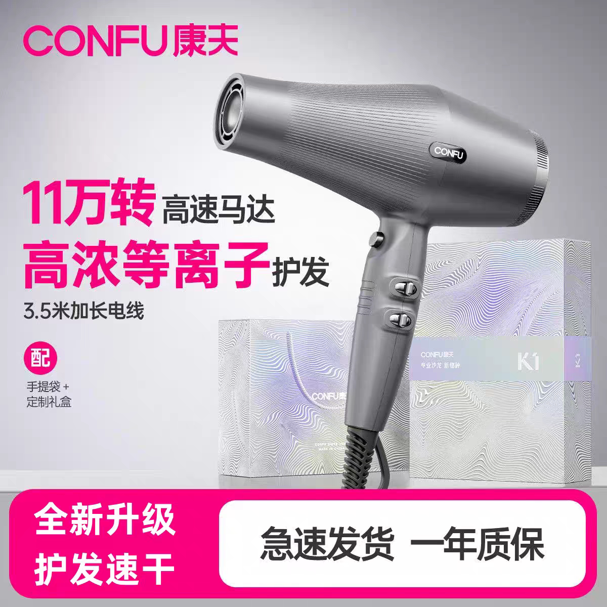 CONFU康夫高速负离子护发电吹风理发师沙龙专用大功率速干风筒K1