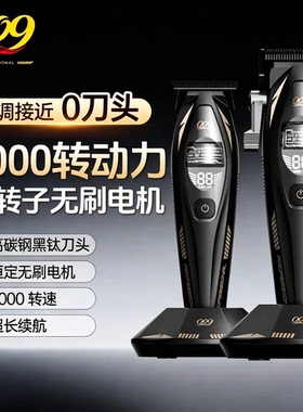 009油头电推剪专业发廊雕刻专用电动理发店专业电推子剃头刀