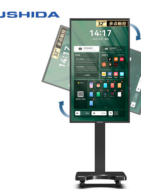 互视达 32英寸抖音快手直播设备一体机+简易推车标准版 BGCM-32