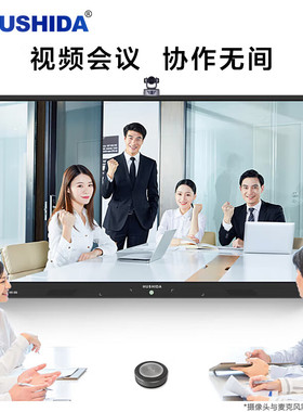 互视达(HUSHIDA)55英寸会议平板一体机电子白板青春版4K防眩光