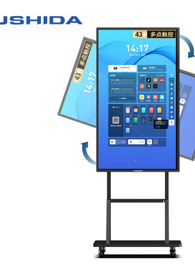 互视达43英寸抖音快手直播大屏互动直播一体机 红外触摸屏BGCM-43