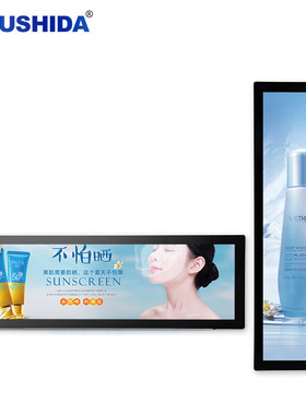 互视达(HUSHIDA)19.5英寸条形屏广告机货架屏显示屏CW-LY-21.5