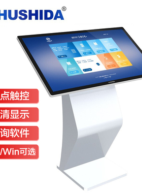 互视达43英寸卧式触控查询机电容触摸屏B2 WindowsI5 WSDR-43