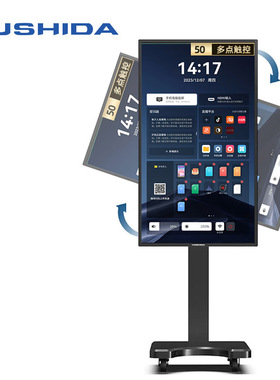 互视达 50英寸抖音快手直互动直播一体机+简易推车标准版 BGCM-50