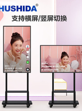 互视达65英寸抖音快手直播大屏互动一体机 红外触控+推车 BGCM-65