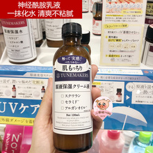 日本tunemakers神经酰胺120ml原液1