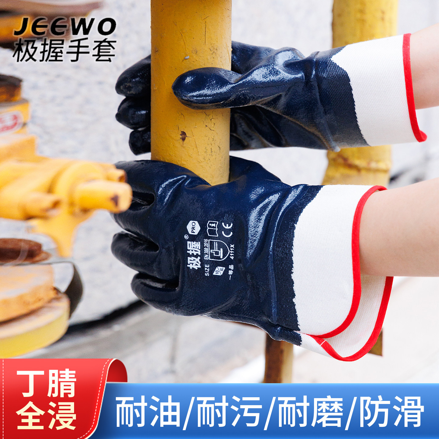 挂胶劳保手套耐磨防滑大口蓝丁晴帆布耐油加厚加油站机械浸胶工作