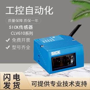 询价 条形码 C1000 读取扫描器LV610 $原装 SICK施克西克固定式