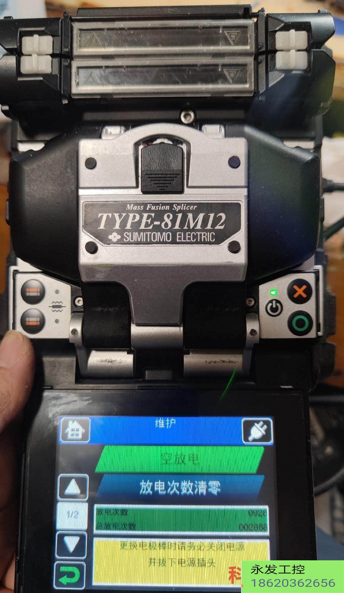 住友type-81m12带状光钎熔接机 成色新 只溶接了2千询价