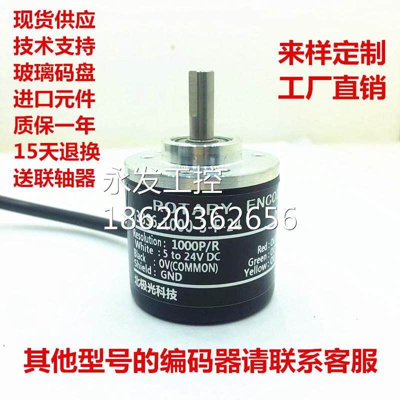 增量式旋转编码器h38s6-1200-3-f-24-60 -360-600-1000-1024-20