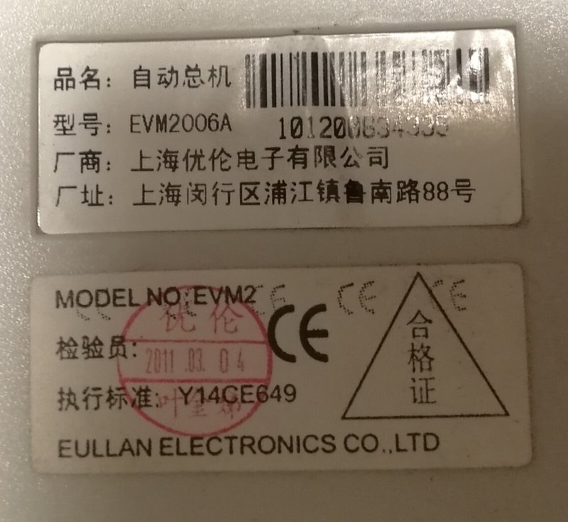 ！自动总机 EVM2006A询价