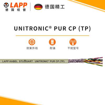 ￥缆普LAPP电线电缆UNITRONIC? PUR CP (TP)花线装修对绞护套线软