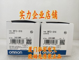 正品 $DRT2 现货询价 远程终端 欧姆龙 全新原装 OMRON ID16