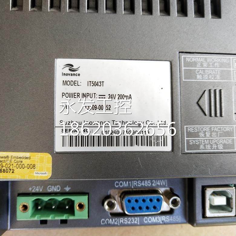 汇川触摸屏 iiwa60543t it6070t it5070t tit070tf it5070e ti6