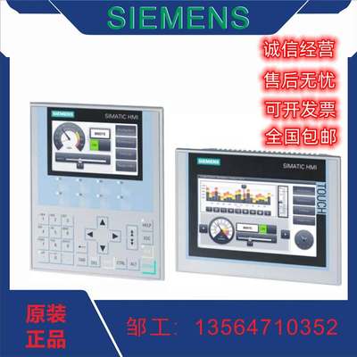 $西门子6AV3688-3EH47-0AX0全新原装SIMATIC HMI KP32F PN， 键盘