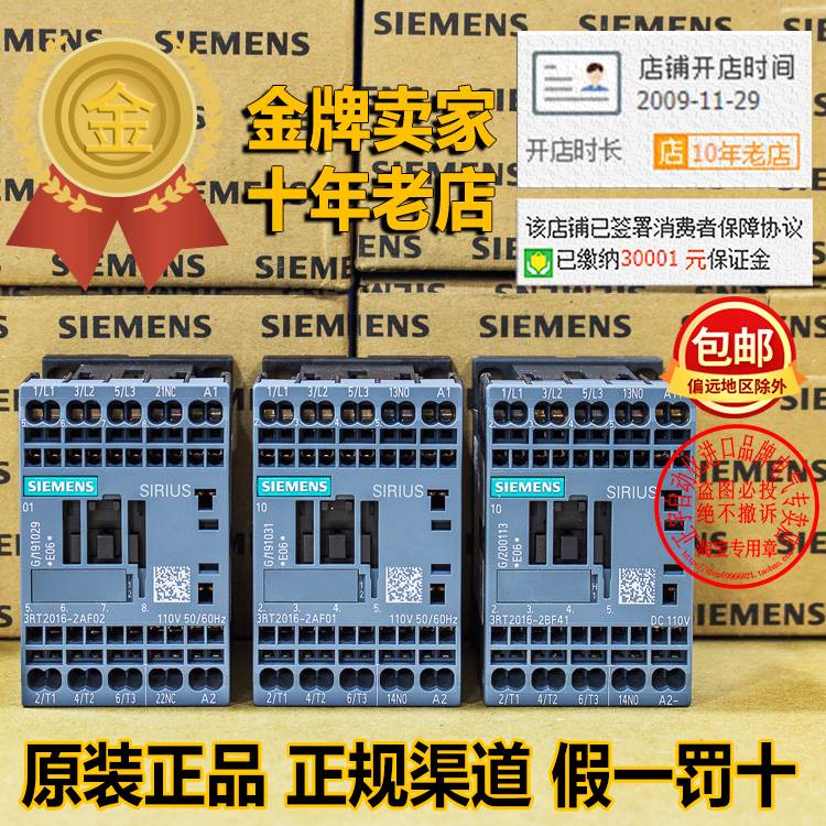 ￥进口正品德国接触器3RT1016-3RT2016-2AF01-2AP01-2BF41询价