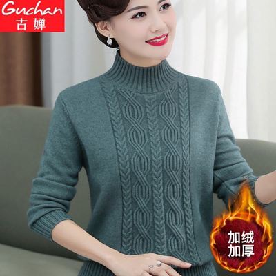 妈妈秋冬装加绒加厚毛衣小个子