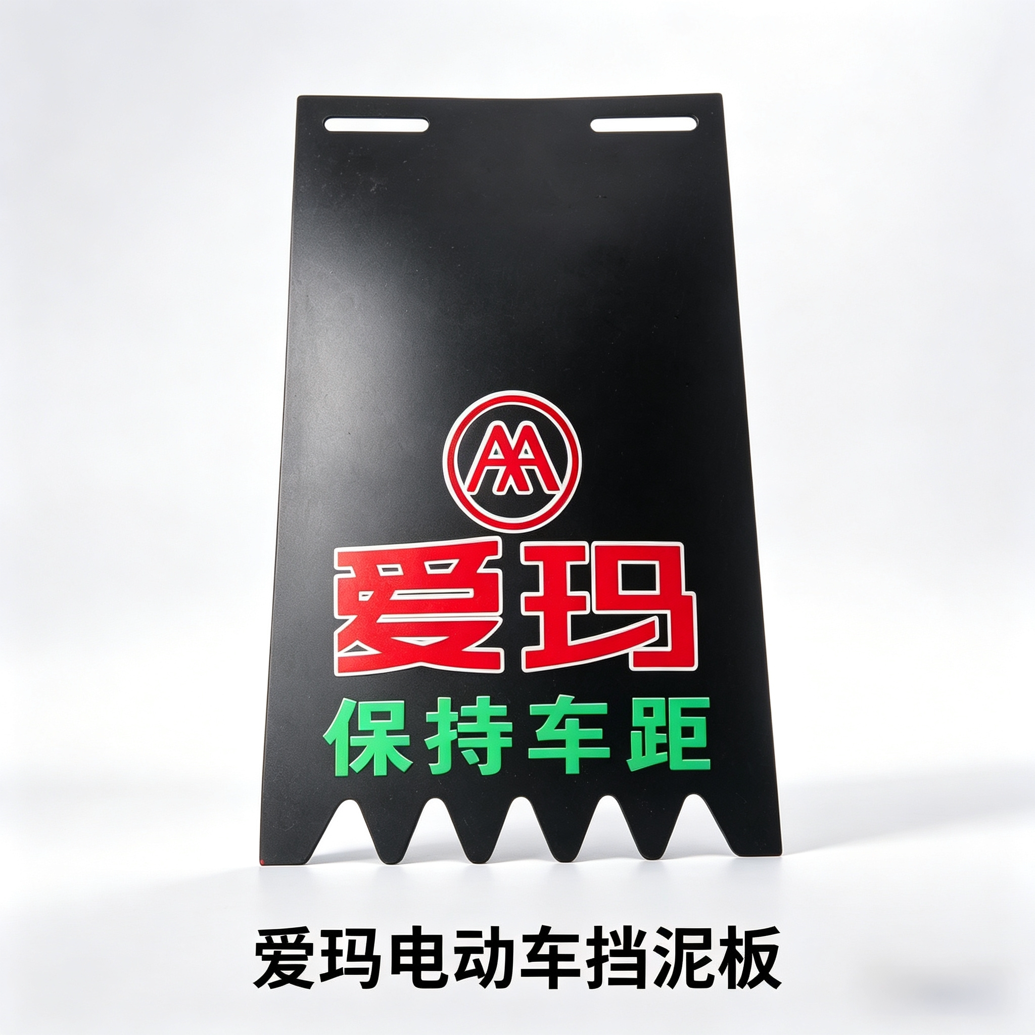 后挡泥板通用型雅迪绿源爱玛电动车装饰挡水板个性国标挡水皮加厚