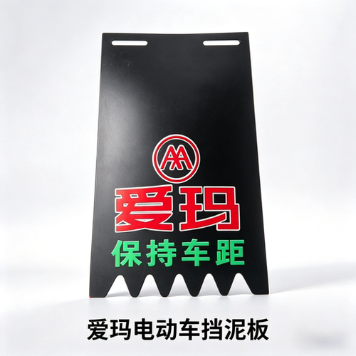 后挡泥板通用型雅迪绿源爱玛电动车装饰挡水板个性国标挡水皮加厚