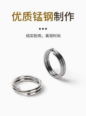 锰钢环钥匙圈挂钥匙挂电筒实用小双环瑞士军环双环圈钥匙扣礼品
