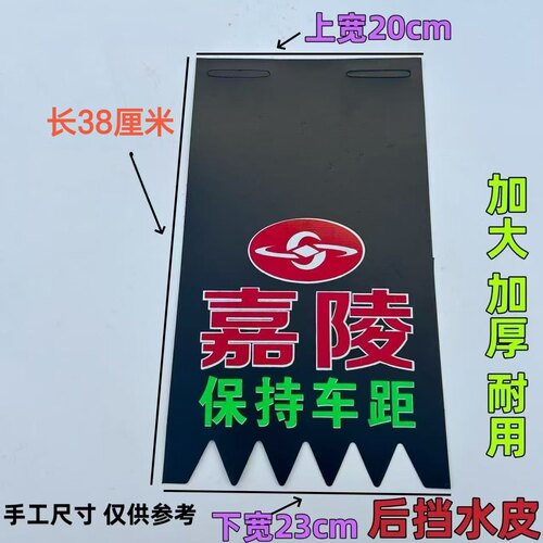 摩托车挡泥板嘉陵铃木宗申力帆150大阳钱江125挡泥皮挡水板挡水皮