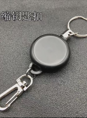 创意不锈钢钢丝绳钥匙扣拉伸防丢防盗钥匙链回弹伸缩钢丝绳易拉扣