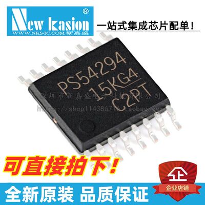 TPS54294PWPR芯片YIBEIIC