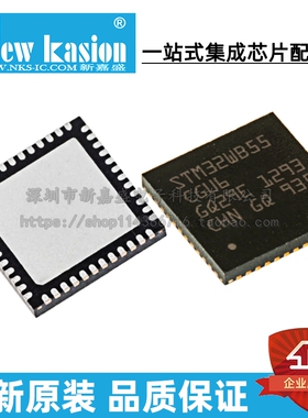 全新原装 STM32WB55CGU6 QFN-48 贴片 TR 射频收发器IC 芯片