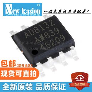 全新原装 AD8132ARZ SOIC-8 贴片REEL7 AR A 差分放大器 芯片