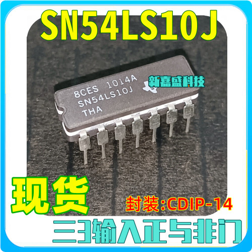 现货 SN54LS10J 封装CDIP-14 TTL 三 3 输入与非门 IC芯片