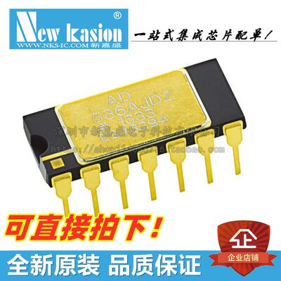 AD536AJDZ芯片YIBEIIC