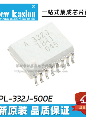5个 ACPL-330J-500E A331J 332J 333 337 339 320J 光耦合器 芯片
