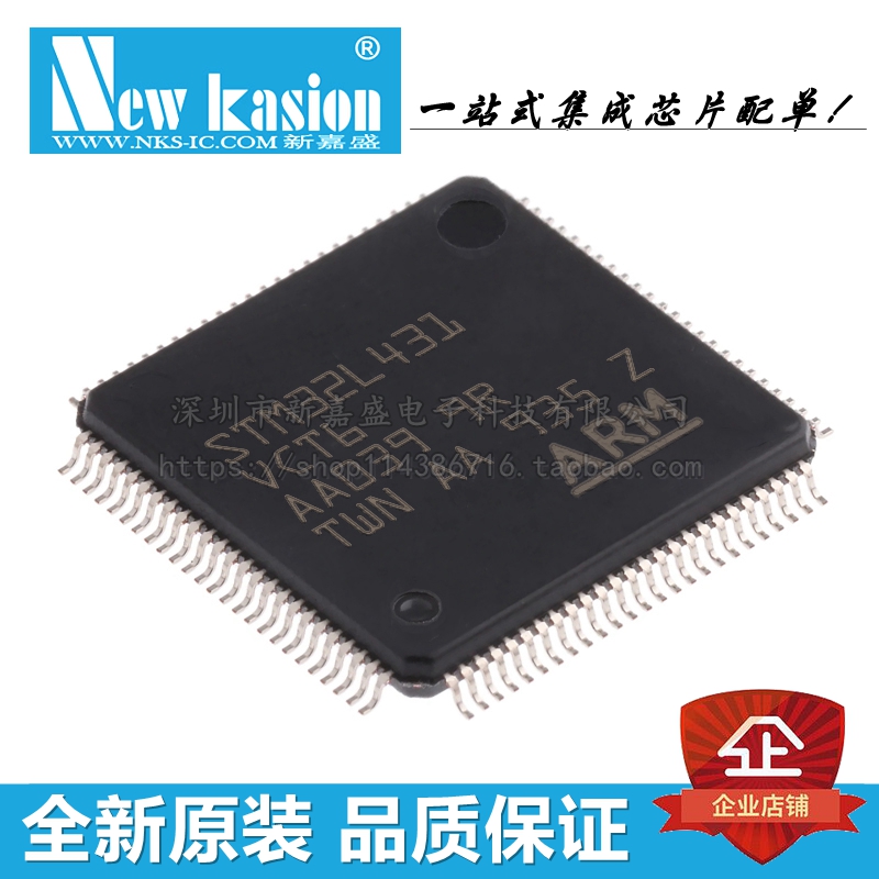全新原装 STM32L431VCT6 LQFP-100 贴片TR 32位微控制器MCU 芯片