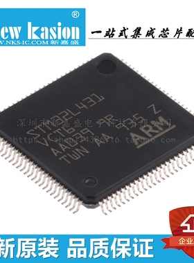 全新原装 STM32L431VCT6 LQFP-100 贴片TR 32位微控制器MCU 芯片